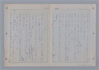 主要名稱：國台對照活用辭典印製手稿/副題名：ㄩ~ㄩㄥˋ圖檔，第100張，共102張