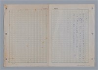 主要名稱：國台對照活用辭典印製手稿/副題名：ㄩ~ㄩㄥˋ圖檔，第101張，共102張