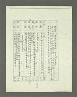 主要名稱：「林鴻泉南指譜重編」讀音用字之研究（影本）圖檔，第89張，共94張