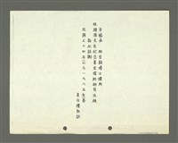 主要名稱：綜合閩南方言基本字典 緒言（影本）圖檔，第3張，共103張