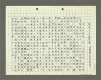 主要名稱：綜合閩南方言基本字典 緒言（影本）圖檔，第5張，共103張