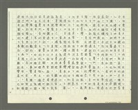 主要名稱：綜合閩南方言基本字典 緒言（影本）圖檔，第8張，共103張