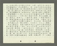 主要名稱：綜合閩南方言基本字典 緒言（影本）圖檔，第10張，共103張