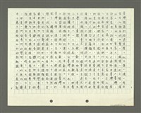 主要名稱：綜合閩南方言基本字典 緒言（影本）圖檔，第12張，共103張