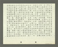 主要名稱：綜合閩南方言基本字典 緒言（影本）圖檔，第16張，共103張