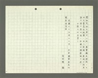 主要名稱：綜合閩南方言基本字典 緒言（影本）圖檔，第17張，共103張