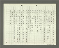 主要名稱：綜合閩南方言基本字典 緒言（影本）圖檔，第71張，共103張