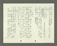 主要名稱：綜合閩南方言基本字典 緒言（影本）圖檔，第74張，共103張