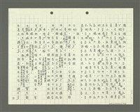 主要名稱：綜合閩南方言基本字典 緒言（影本）圖檔，第77張，共103張