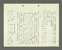 主要名稱：綜合閩南方言基本字典 緒言（影本）圖檔，第83張，共103張