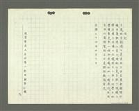 主要名稱：綜合閩南方言基本字典 緒言（影本）圖檔，第99張，共103張