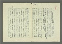 主要名稱：閩南語演講稿「我受教會羅馬字个恩惠」圖檔，第2張，共13張