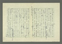 主要名稱：閩南語演講稿「我受教會羅馬字个恩惠」圖檔，第3張，共13張