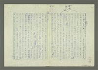 主要名稱：閩南語演講稿「我受教會羅馬字个恩惠」圖檔，第4張，共13張