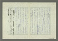 主要名稱：閩南語演講稿「我受教會羅馬字个恩惠」圖檔，第5張，共13張