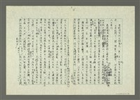 主要名稱：閩南語演講稿「我受教會羅馬字个恩惠」圖檔，第6張，共13張