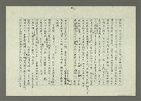 主要名稱：閩南語演講稿「我受教會羅馬字个恩惠」圖檔，第7張，共13張