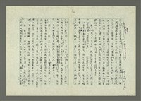 主要名稱：閩南語演講稿「我受教會羅馬字个恩惠」圖檔，第8張，共13張