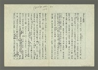 主要名稱：閩南語演講稿「我受教會羅馬字个恩惠」圖檔，第9張，共13張