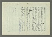 主要名稱：閩南語演講稿「我受教會羅馬字个恩惠」圖檔，第10張，共13張