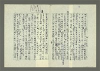 主要名稱：我受過羅馬字的恩惠圖檔，第3張，共13張