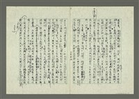 主要名稱：我受過羅馬字的恩惠圖檔，第4張，共13張