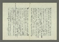 主要名稱：我受過羅馬字的恩惠圖檔，第5張，共13張