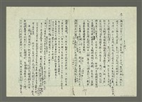 主要名稱：我受過羅馬字的恩惠圖檔，第10張，共13張