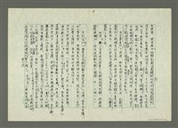 主要名稱：我受過羅馬字的恩惠圖檔，第12張，共13張