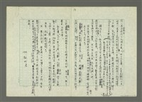 主要名稱：我受過羅馬字的恩惠圖檔，第13張，共13張