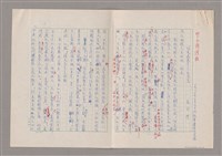 主要名稱：我受過羅馬字的恩惠圖檔，第2張，共15張