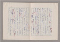 主要名稱：我受過羅馬字的恩惠圖檔，第3張，共15張