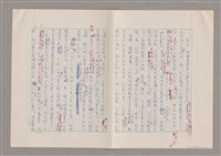 主要名稱：我受過羅馬字的恩惠圖檔，第4張，共15張