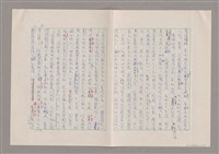 主要名稱：我受過羅馬字的恩惠圖檔，第5張，共15張