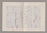 主要名稱：我受過羅馬字的恩惠圖檔，第7張，共15張