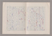 主要名稱：我受過羅馬字的恩惠圖檔，第10張，共15張