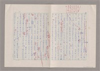 主要名稱：我受過羅馬字的恩惠圖檔，第11張，共15張