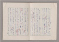 主要名稱：我受過羅馬字的恩惠圖檔，第12張，共15張