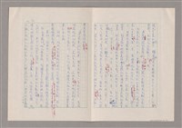 主要名稱：我受過羅馬字的恩惠圖檔，第13張，共15張