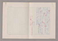 主要名稱：我受過羅馬字的恩惠圖檔，第15張，共15張