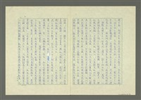 主要名稱：我受過羅馬字的恩惠圖檔，第3張，共16張