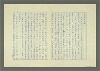 主要名稱：我受過羅馬字的恩惠圖檔，第4張，共16張