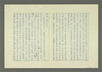 主要名稱：我受過羅馬字的恩惠圖檔，第7張，共16張