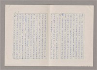 主要名稱：我受過羅馬字的恩惠圖檔，第8張，共16張