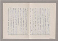 主要名稱：我受過羅馬字的恩惠圖檔，第11張，共16張