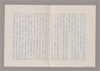 主要名稱：我受過羅馬字的恩惠圖檔，第14張，共16張