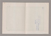 主要名稱：我受過羅馬字的恩惠圖檔，第16張，共16張