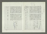 主要名稱：大舜歌（影本）圖檔，第2張，共57張