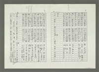 主要名稱：大舜歌（影本）圖檔，第3張，共57張