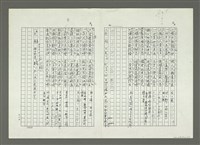 主要名稱：大舜歌（影本）圖檔，第4張，共57張